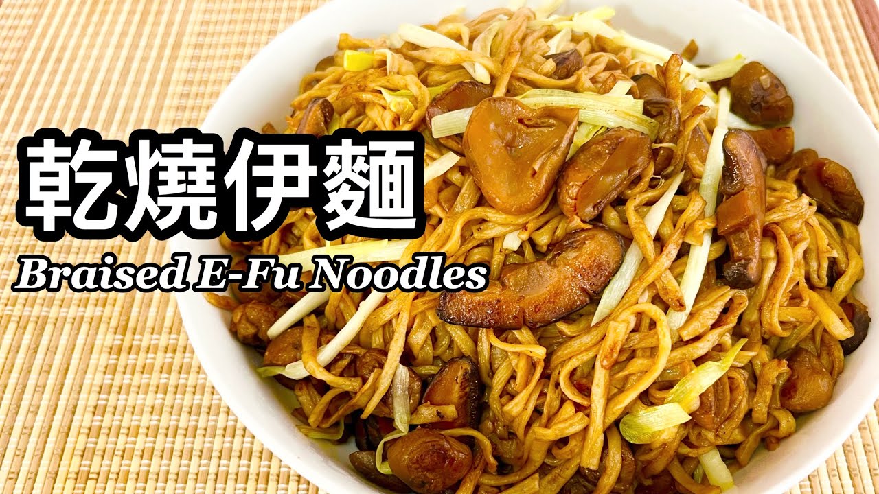 Monday 1/1/2024 (DJ Jacob)大家有冇去茶餐廳食乾燒伊麵?素食碟頭,地道風味,做法簡單,可以在本視頻偷師。