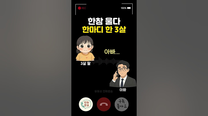 3살 딸이 울다가 남긴 단 한마디