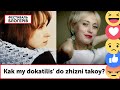 Kak my dokatilis’ do zhizni takoy? | Фестиваль блогерів