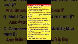 SSC, Railway, Bank &amp; State Exam GK | AASA Education 121#upsc #sscgd2026 #groupd #sscmts #ssccgl #