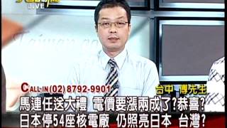 20120306大話新聞part6