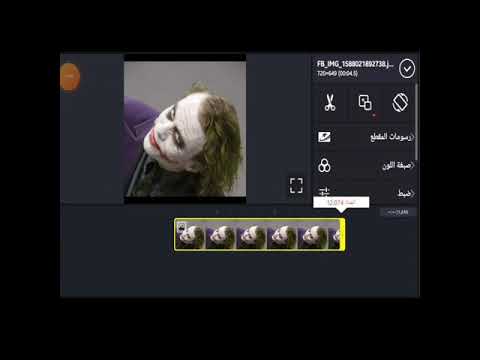طريقه جعل الصوره تهتز في برنامج كين ماستر