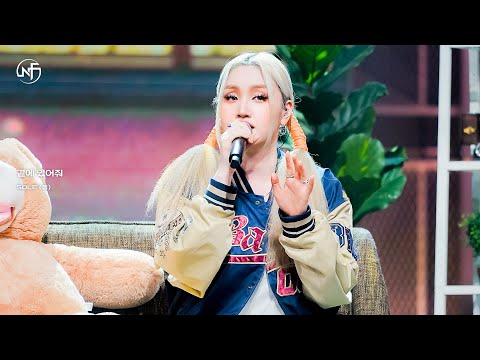 [festacam 4K] SOLE(쏠)_곁에 있어줘_직캠 fancam_최종.mp4 (뉴페스타)