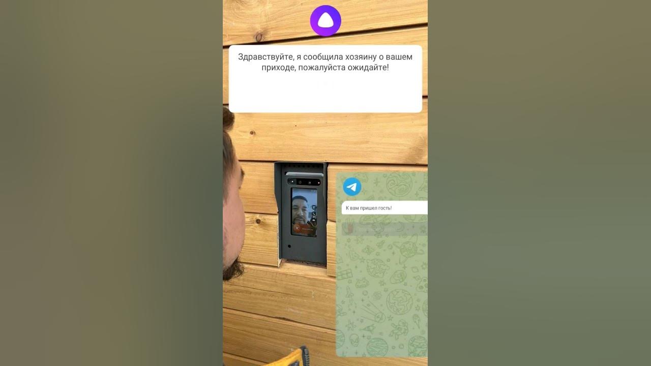 Интеграция терминала распознавания лица Hikvision с Алисой и телеграм ...