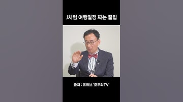 여행일정 챗GPT로 간편하게!