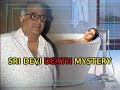 Sridevi death mystery  dubai hotel reveals