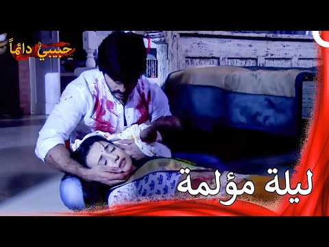 ودع حبيبته بين أحضانه يوم من أيام بارو حبيبي دائما