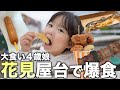 【4歳児】大食い娘に屋台のご飯を1日中食べさせたら…予想外の結果になりました