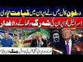 US-Iran Tensions - Israel’s Secret Operation Inside Iran - What Really Happened? - Mossad Exposed