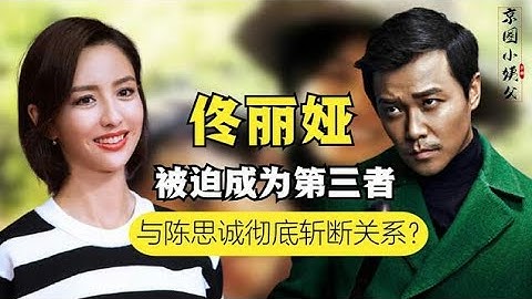 陈思诚与曹曦文分手的背后，是佟丽娅成第三者？为何刚官宣就结婚 - 天天要闻
