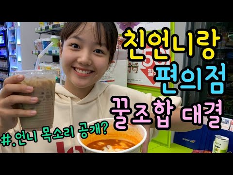 <strong>나만의음료만들기</strong> ! CU 메뉴추천 | 이채윤 유튜브