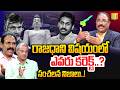 అమరావతిని పెడితే వచ్చే ఇబ్బందులు ఇవే..! | Analyst purushottam Reddy Explained About AP Capital | UTV