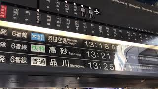 京急川崎駅6番線到着メロディー