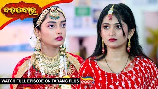 Badabohu | 1st Sept 2025 | Ep - 346 | Odia Serial | Watch Full Episode Now On Tarang Plus