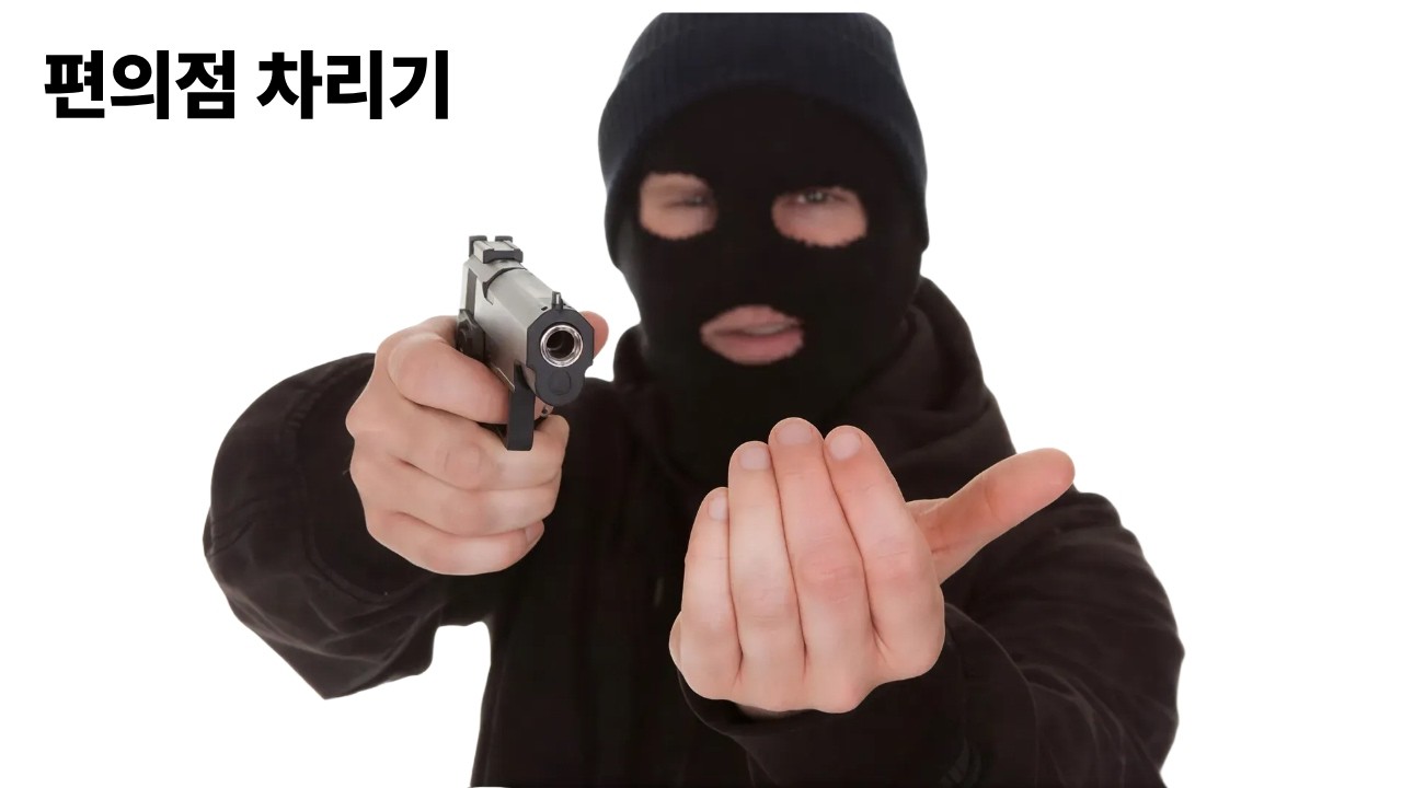 화폐 개@념 바닥난 놈들