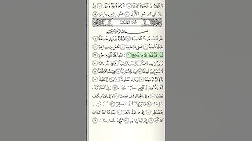 سورة الغاشية من الآية ١ الى الآية ١٢ بصوت سعد الغامدي بالتكرار | احفظ بسهولة واستمع بتدبر