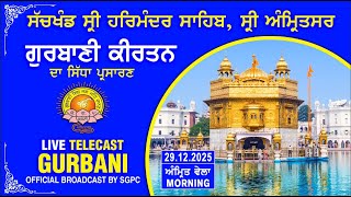 Official SGPC LIVE | Gurbani Kirtan | Sachkhand Sri Harmandir Sahib, Sri Amritsar | 29.12.2025