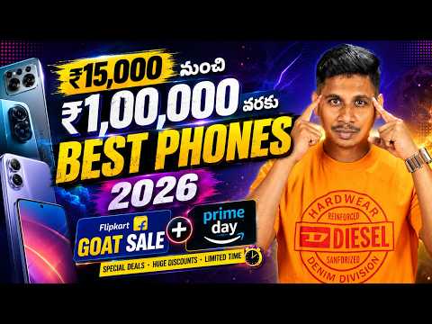 ₹15,000 నుంచి ₹1 లక్ష వరకు Best Phones 2026 ఒక్క వీడియో చాలు | Flipkart GOAT Sale + Amazon Prime Day