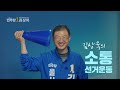 떠들기보다 듣겠습니다, 김상욱의 소통 선거운동! #김상욱 #김상욱TV #울산 #더불어민주당 #선거운동