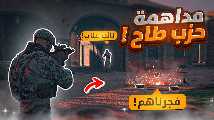 اقوى عملية مداهمه المجرمين🔥 ( القبض على نائب عناب🤯 ) | قراند الحياة الواقعيه GTA5