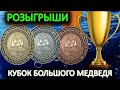 РУССКАЯ РЫБАЛКА 4 (РР4) - КУБОК БОЛЬШОГО МЕДВЕДЯ - ПОЛУФИНАЛ.