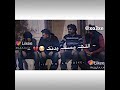 حالات واتساب ابو الفراجين بطل الدخان عل مهرجان الصحبه بالخساره 