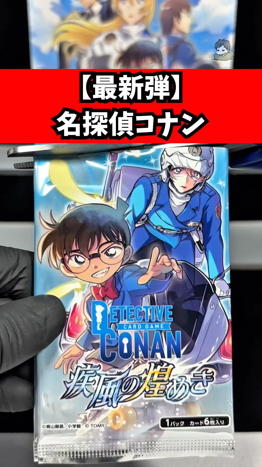 名探偵コナンTHEBESTOFDETECTIVECONAN限定レコード新品未開封 Amazon | 『名探偵コナン テーマ曲集~THE BEST OF DETECTIVE CONAN
