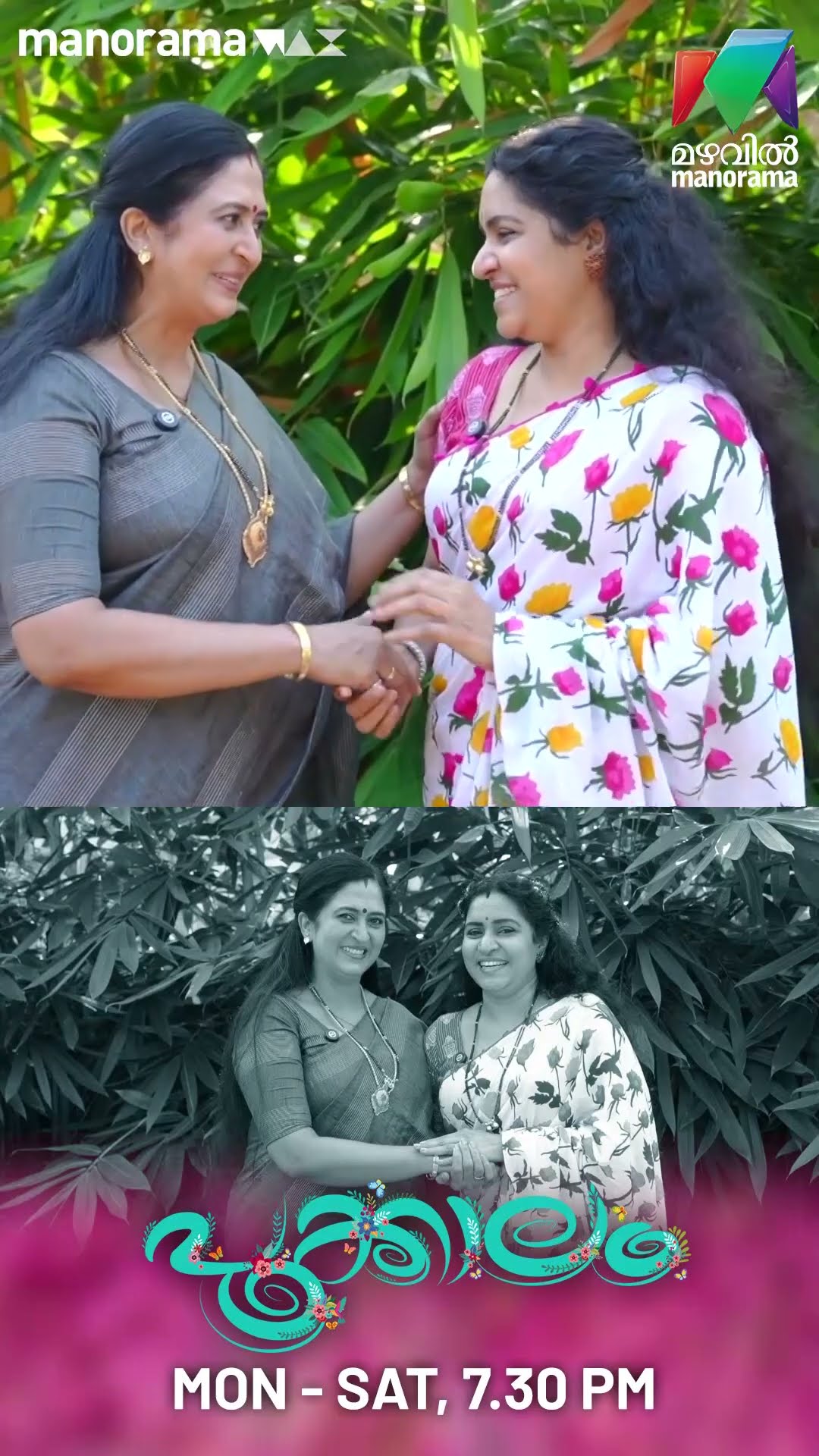 പൂക്കാലത്തെ കുറിച്ച് ചിത്രയും വീണയും സംസാരിക്കുന്നു?  #pookkalam #mazhavilmanorama #bts