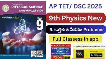 9th physics 9.గురుత్వాకర్షణ Problems Answers full class in app #apdsc2025 #apdsc