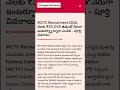 ₹30,000 Salary Govt Job 😳No Exam – Direct InterviewIRCTC Jobs 2026 #youtubeshorts