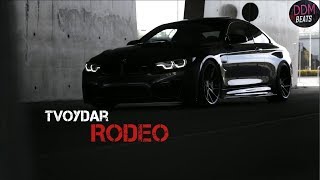 Tvoydar:Rodeo [Премьера 2019]