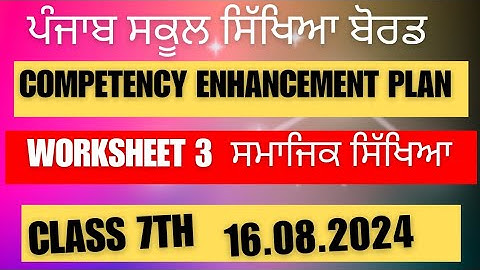 Class 7  SST Worksheet 3 solution 16.08.2024 english and punjabi medium