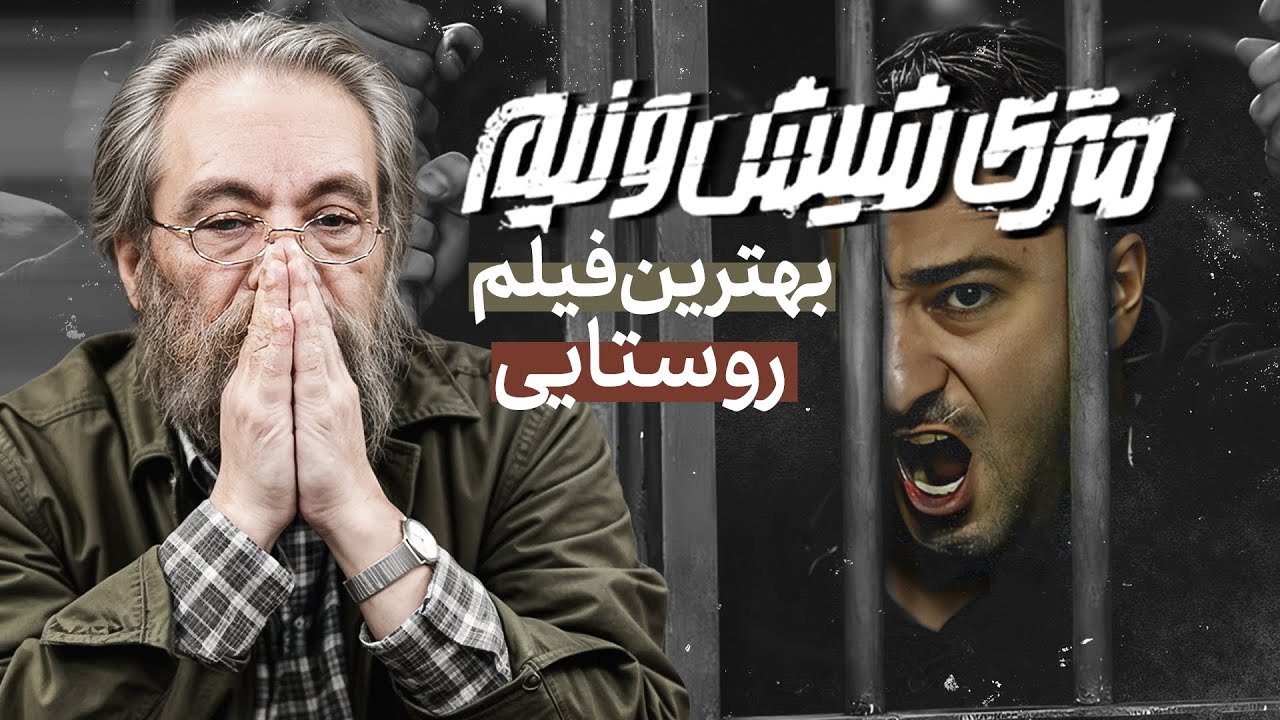 باورتان نمیشود اما فراستی از این فیلم تعریف کرد!! | میز نقد با مسعود فراستی