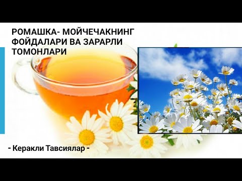 Video: Moychechak Va Valentin Tuxumlarini Qanday Tayyorlash Mumkin