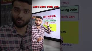 LATEST GOVERNMENT JOB RECRUITMENT 2025 UP POLICE RECRUITMENT 2025 #jobs #govtjobs