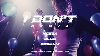 影子計劃 ft.Hosea , 8llie , 周西西 Cecilia【我不 I don&#39;t Remix】(Official Music Video)