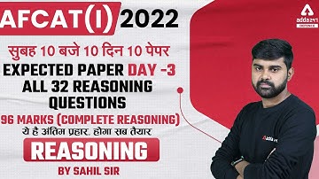 AFCAT 1 2022 | Reasoning | 10 दिन 10 पेपर Most Expected Paper #3