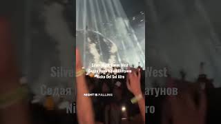 Silver Night Kanye West Седая Ночь Юрий Шатунов Nicko Del Sol Afro