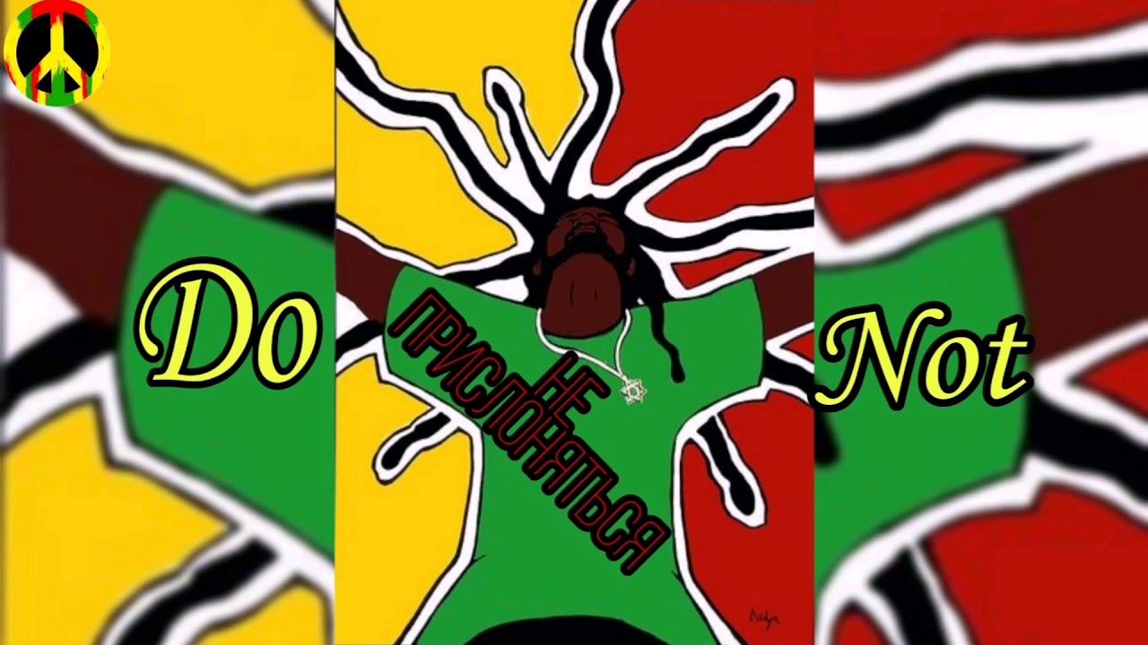 Районный Не Прислоняться (Премьера нового трека) - YouTube