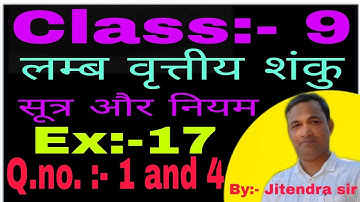 Jitendra sir paraiya ||Class:-9 लम्ब वृत्तीय शंकु सूत्र और नियम, Ex:- 17 Q.no.:- 1 and 4 ka solution