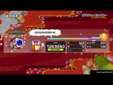 【PS4】ラプソディ・イン・ブルー 全良