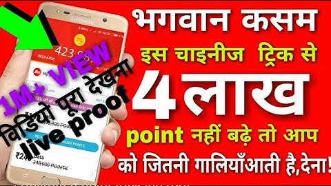 mcent browser Secret चाईनीज ट्रिक से 4 लाख point बढ़ाये | Unlimited point trick |no root.