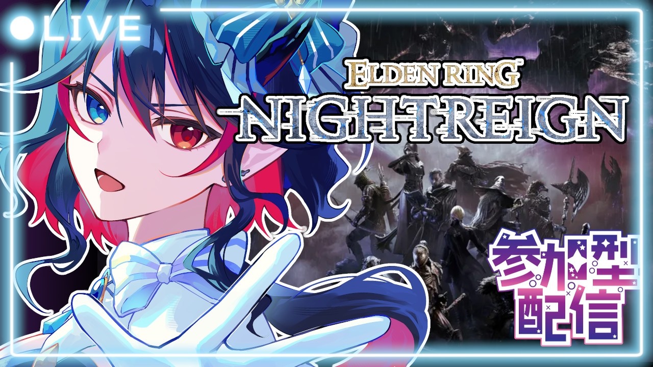 【ELDEN RING NIGHTREIGN / Steam版 / #参加型】もう大空洞はカンベンしてください ※深度5【ヒルデ・ヤマモト / 個人Vtuber】