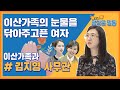 [광화문 필통] 65회 통일부의 젊은 힘! 김지영 사무관