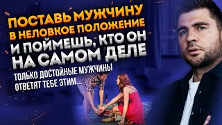 видео: Как познакомиться с достойным мужчиной, если ты красивая? картинка: Как познакомиться с достойным мужчиной, если ты красивая?