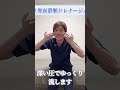 表面のリンパマッサージはもう古い…顔のむくみが消える"深層流し"3ステップ