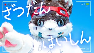 【雑談】UTFGとか台湾の思い出を話すよ！【UTFG】