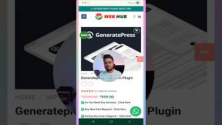GeneratePress Premium Theme Buy with Lifetime Update 2025 ✅ #shorts #generatepress
