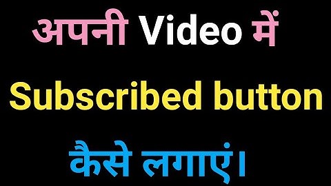 Video me subscribe button kaise lagaye/How to add subscribe  button in video/vn app subscribe button