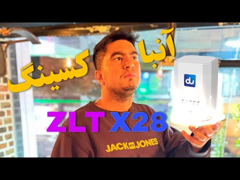 آنباکسینگ مودم خانگی  28